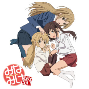 みなみけ』『みなみけ～おかわり～』『みなみけ おかえり』『みなみけ