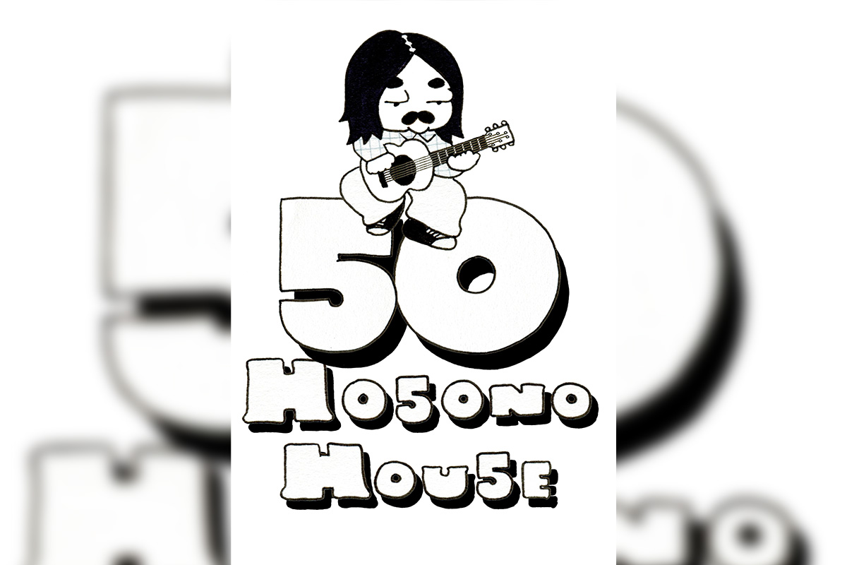 細野晴臣ソロ・デビュー作 「HOSONO HOUSE」 リリースから50周年の5/25