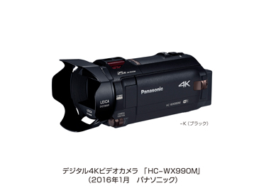 デジタル4Kビデオカメラ HC-WXF990M／WX990M／VX980Mを発売 | 個人向け