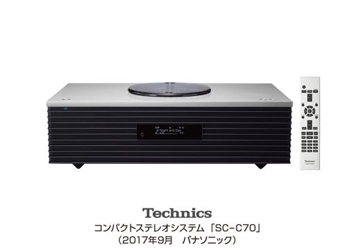 コンパクトステレオシステム」 SC-C70 を発売 | 個人向け商品 | 製品
