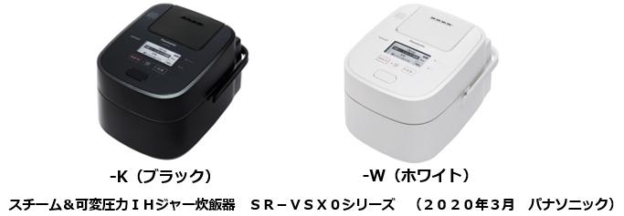 スチーム＆可変圧力IHジャー炊飯器「W(ダブル)おどり炊き」SR-VSX0