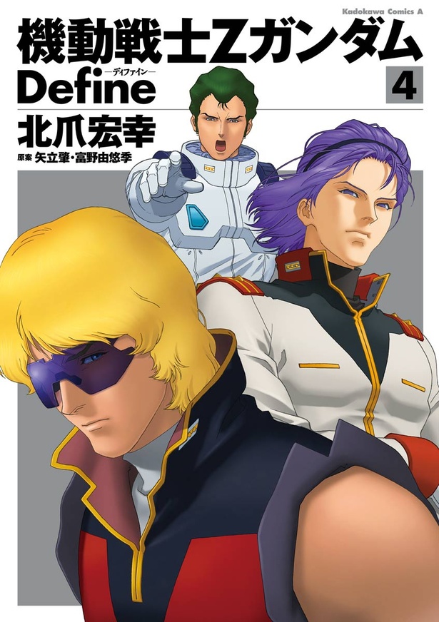 機動戦士Zガンダム Define【13話】(14/23)｜Fandomplus(ファンダムプラス)