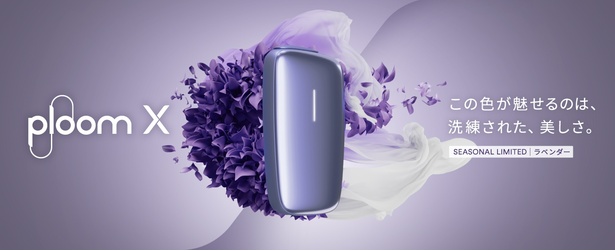 新品未使用 プルーム・エックス・フロントパネル成田限定品 Ploom X