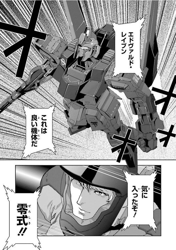 画像15/48＞機動戦士Zガンダム Define【18話】｜Fandomplus(ファンダム