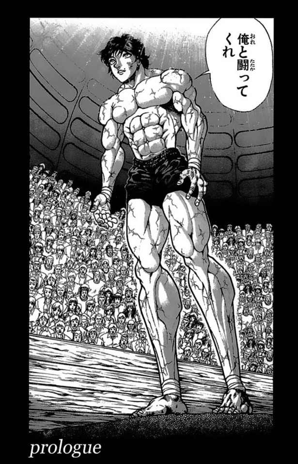 画像2 / 177＞【刃牙シリーズ試し読み】「範馬刃牙」ほか