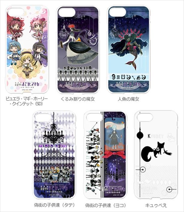 劇場版 魔法少女まどか☆マギカ[新編]叛逆の物語」のiPhoneケースと