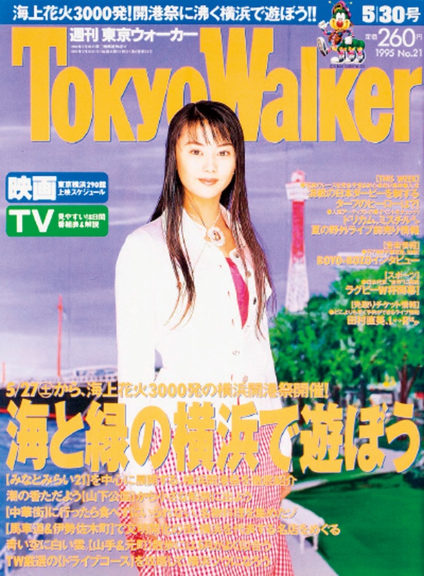 画像2 / 18＞【平成振り返り−1995年】キムタク、ポケベル、エア