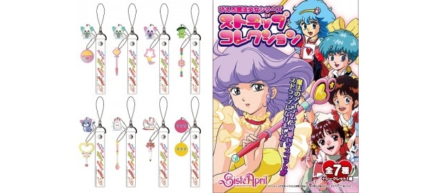 画像1 / 17＞ぴえろ“魔法少女アニメ”全作の魔法のアイテムがストラップ