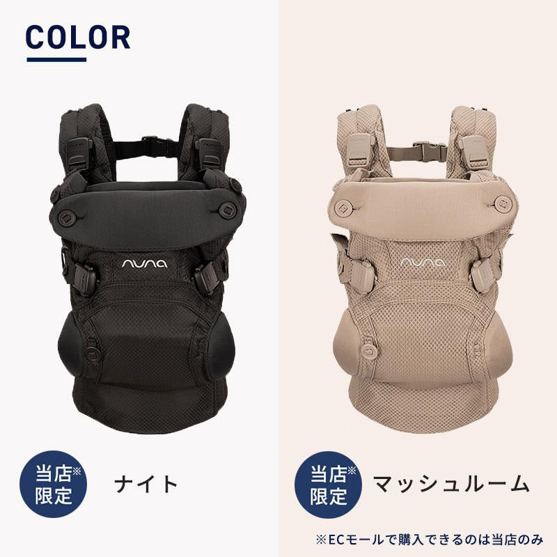 ヌナ 抱っこ紐 カドルクリック nuna ベビーキャリア 抱っこひも