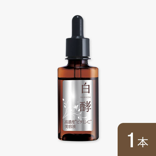 白酵 高濃度ビタミンC美容液 | [公式]ナチュラルガーデン