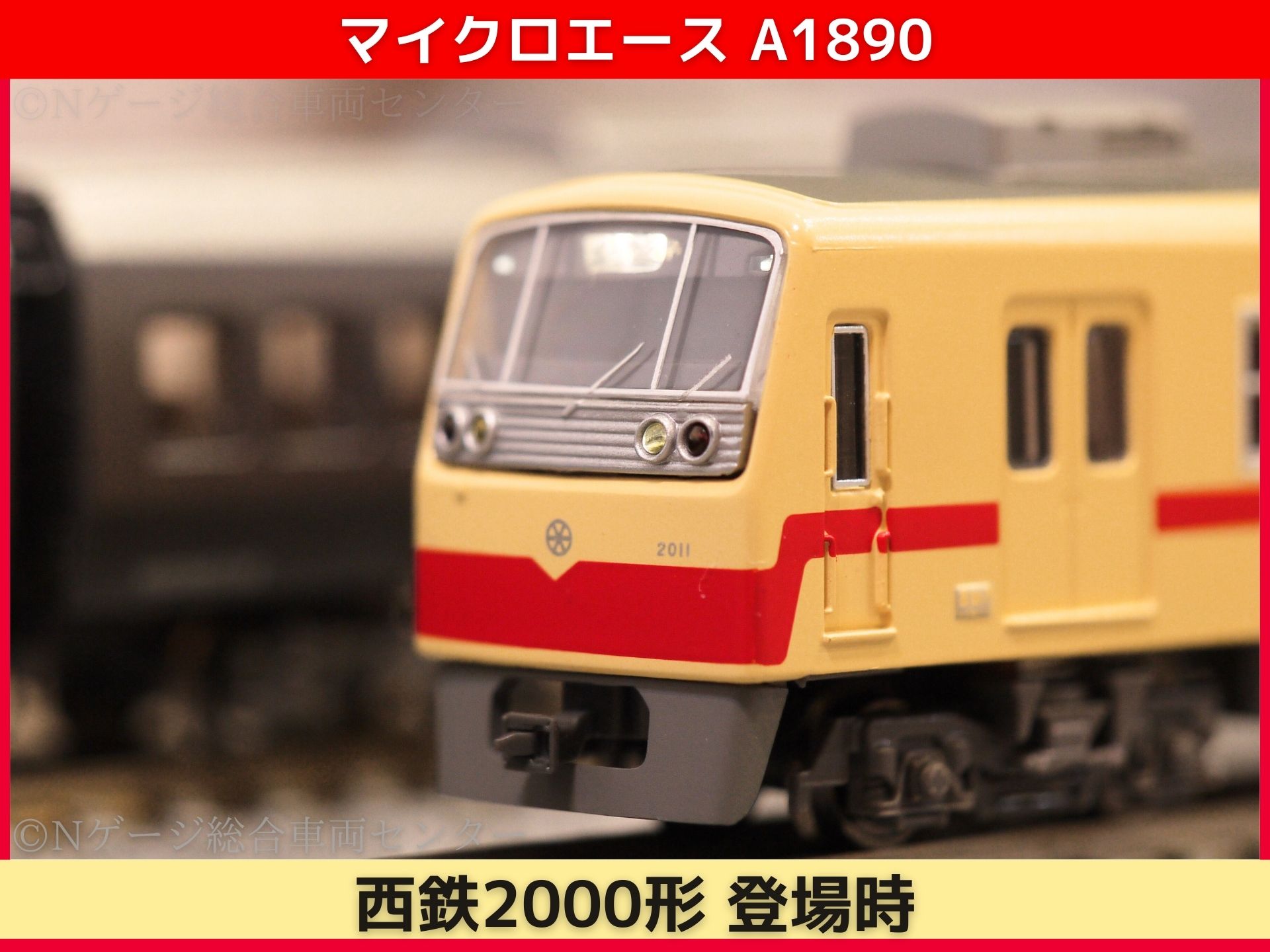 マイクロエース 西鉄2000形登場時 6両セット（2011F） 2006年12月