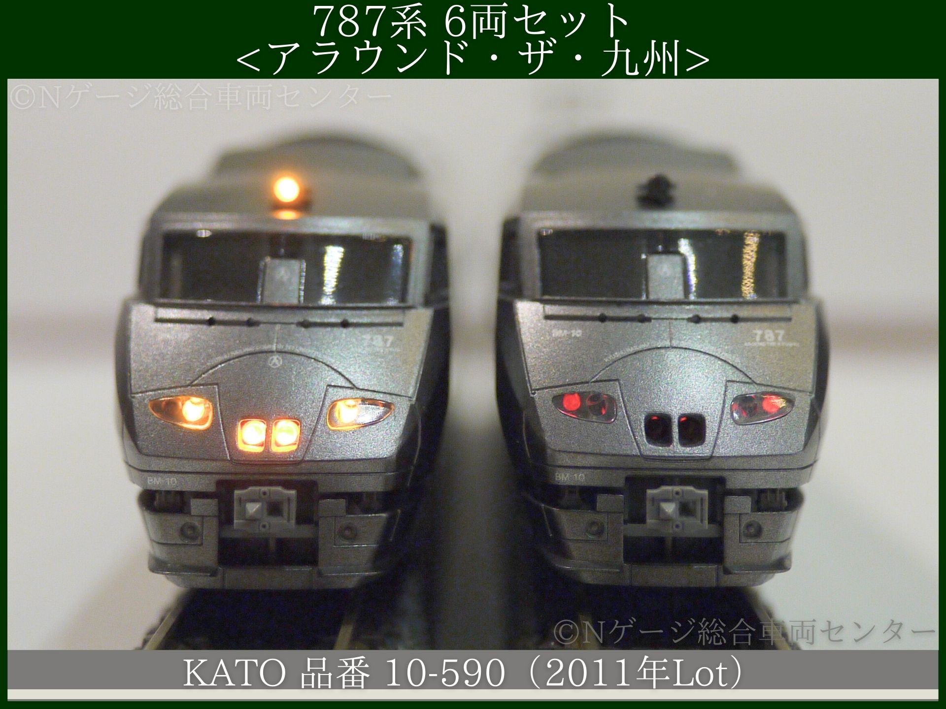 KATO 787系 6両セット(旧製品) 2011年11月ロット レビュー（品番：10