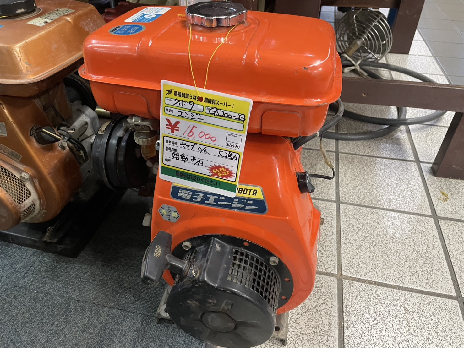 クボタ エンジン GS200-2G ｜ 農家の味方 農機具スーパー 青森県十和田