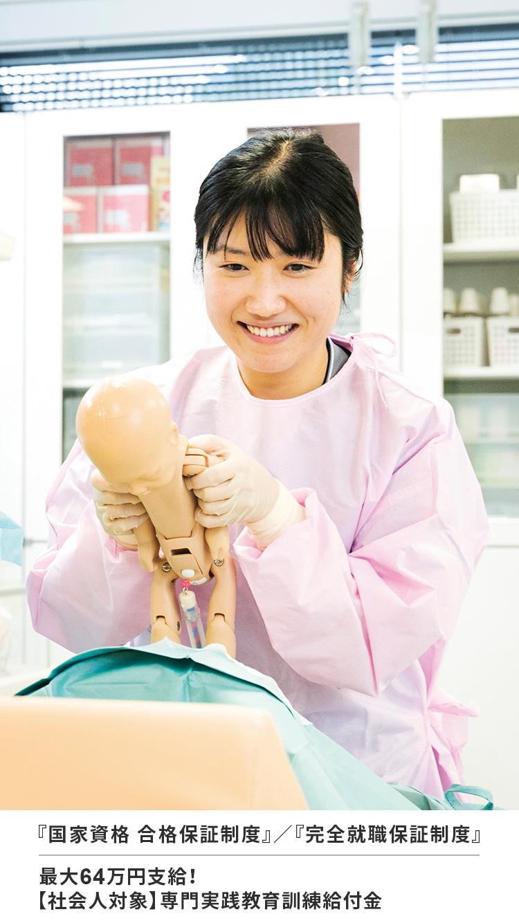 助産師専門学校｜首都医校(東京)