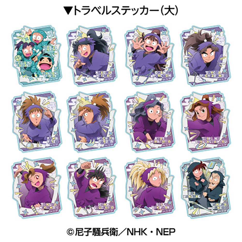 忍たま乱太郎 トラベルステッカーコレクション2 | NHK キャラクター