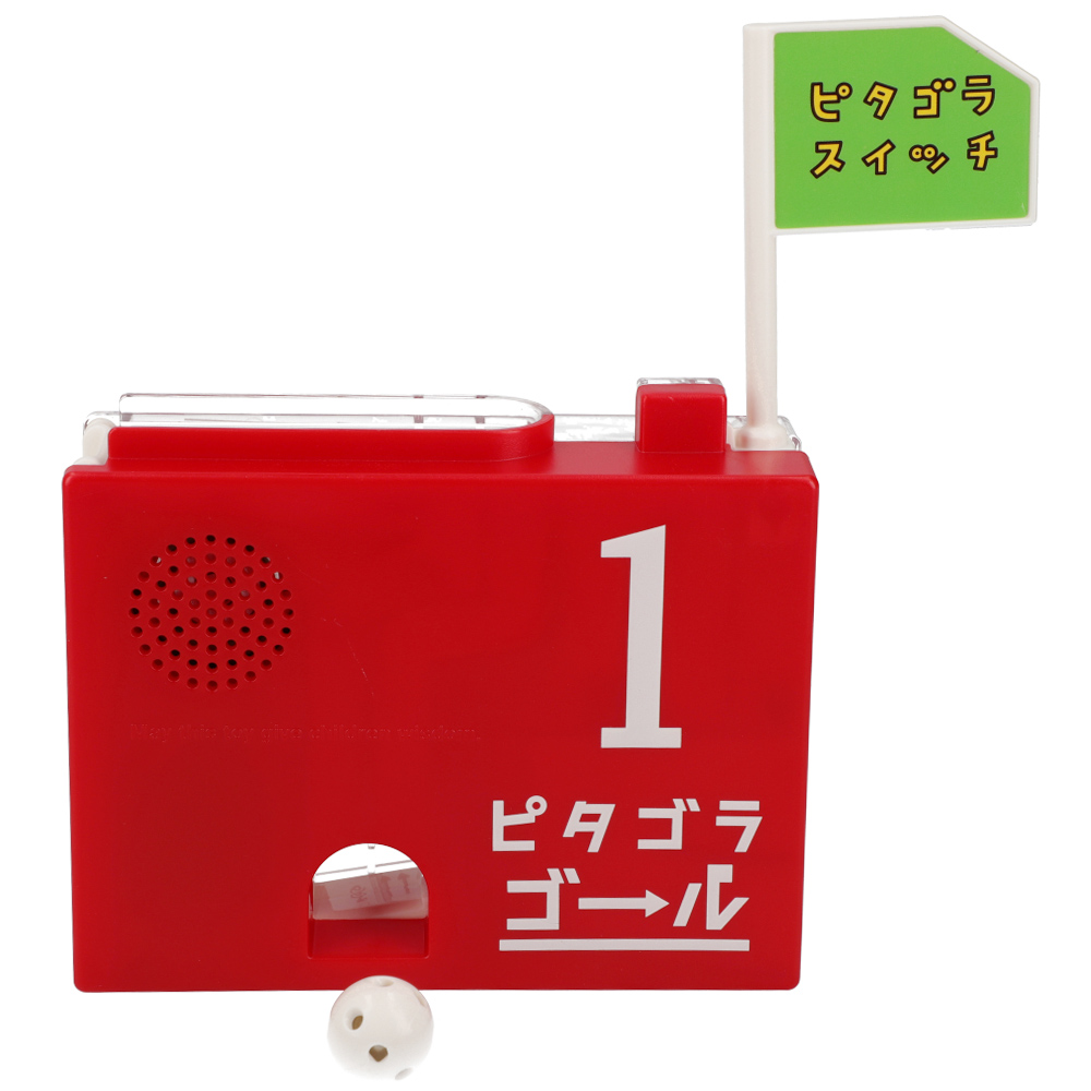 ピタゴラスイッチピタゴラゴール1号 | NHK キャラクターショップ