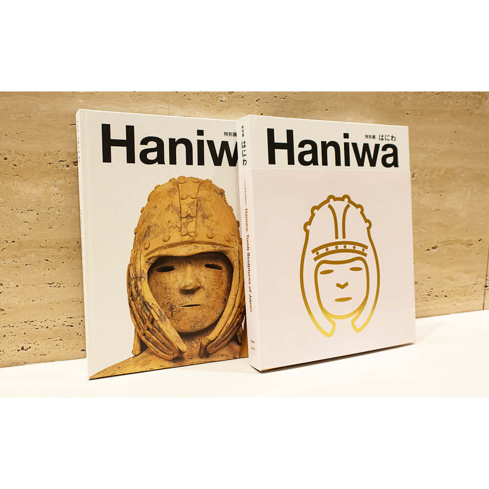 挂甲の武人 国宝指定50周年記念 特別展「はにわ」公式図録- NHK