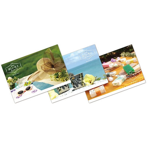 世界はほしいモノにあふれてる セレクション3 ブルーレイ -NHKグループ