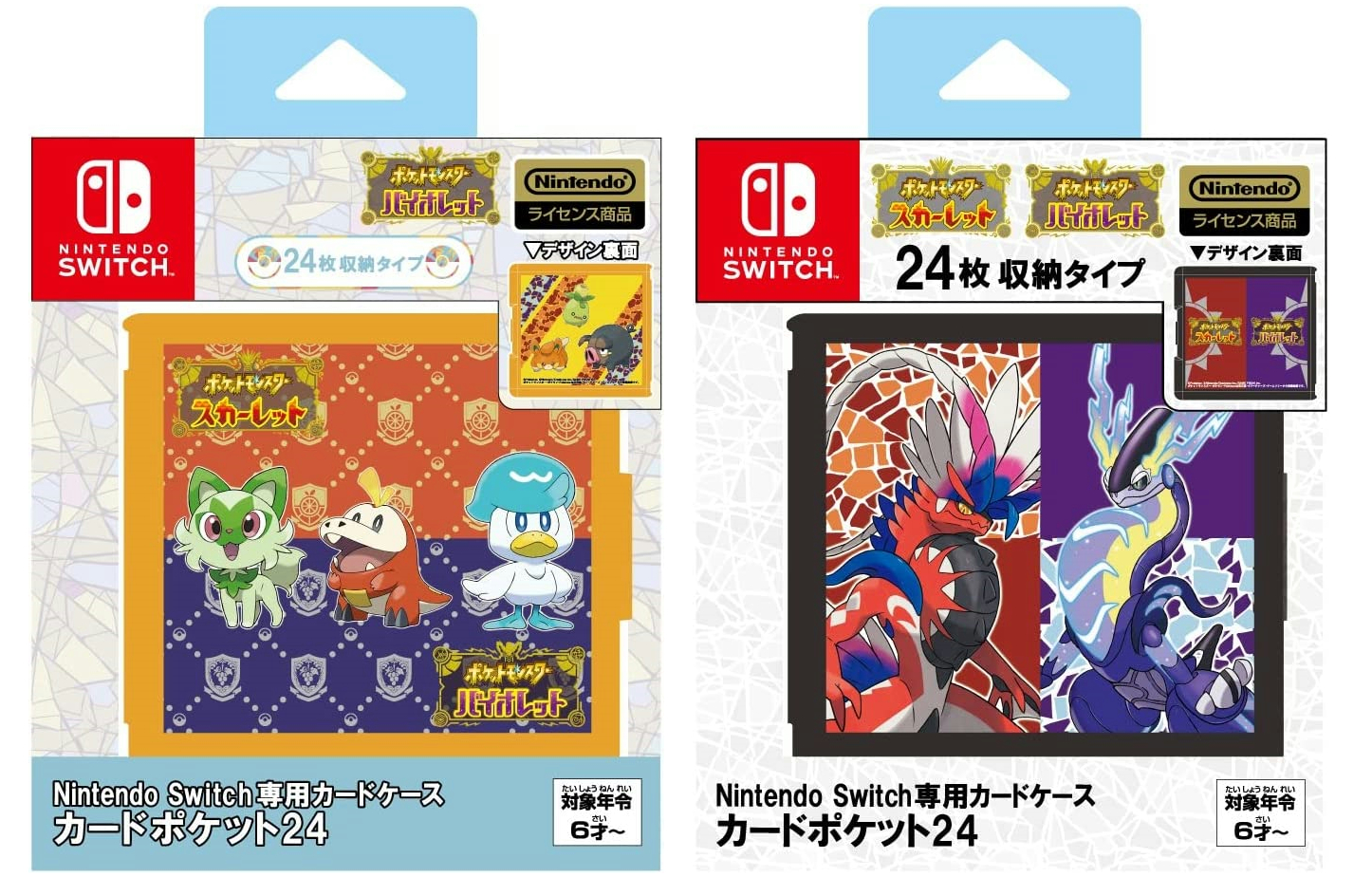 Nintendo Switch ソフト バラ売り可ポケモンソード バイオレット