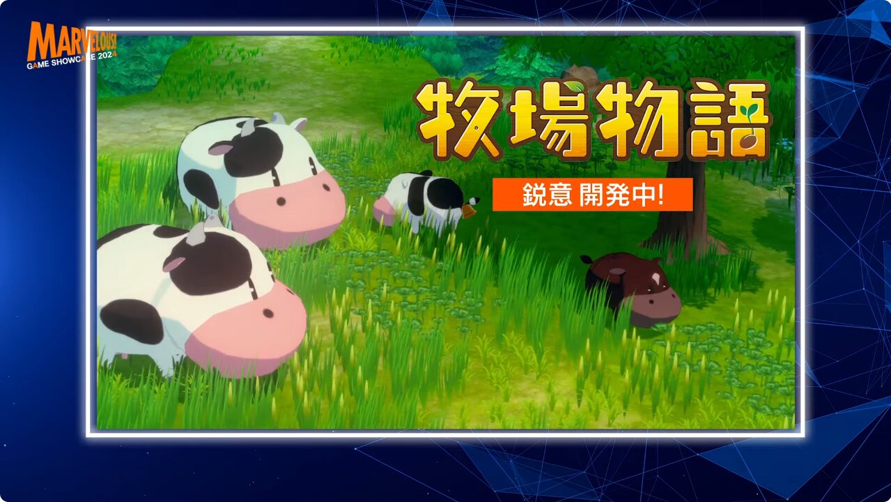 牧場物語」シリーズ新作タイトルの続報が公開！シリーズ初登場の要素も