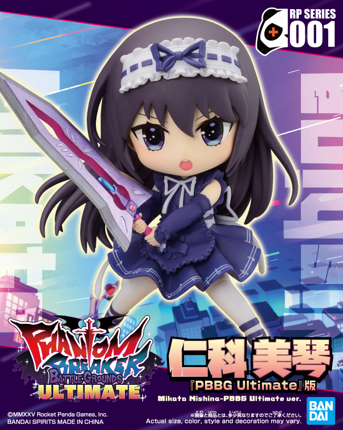 ファントムブレイカー：バトルグラウンド アルティメット』国内