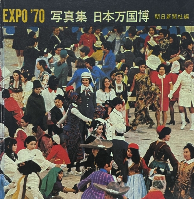 EXPO'70 写真集 日本万国博 | ninonbooks