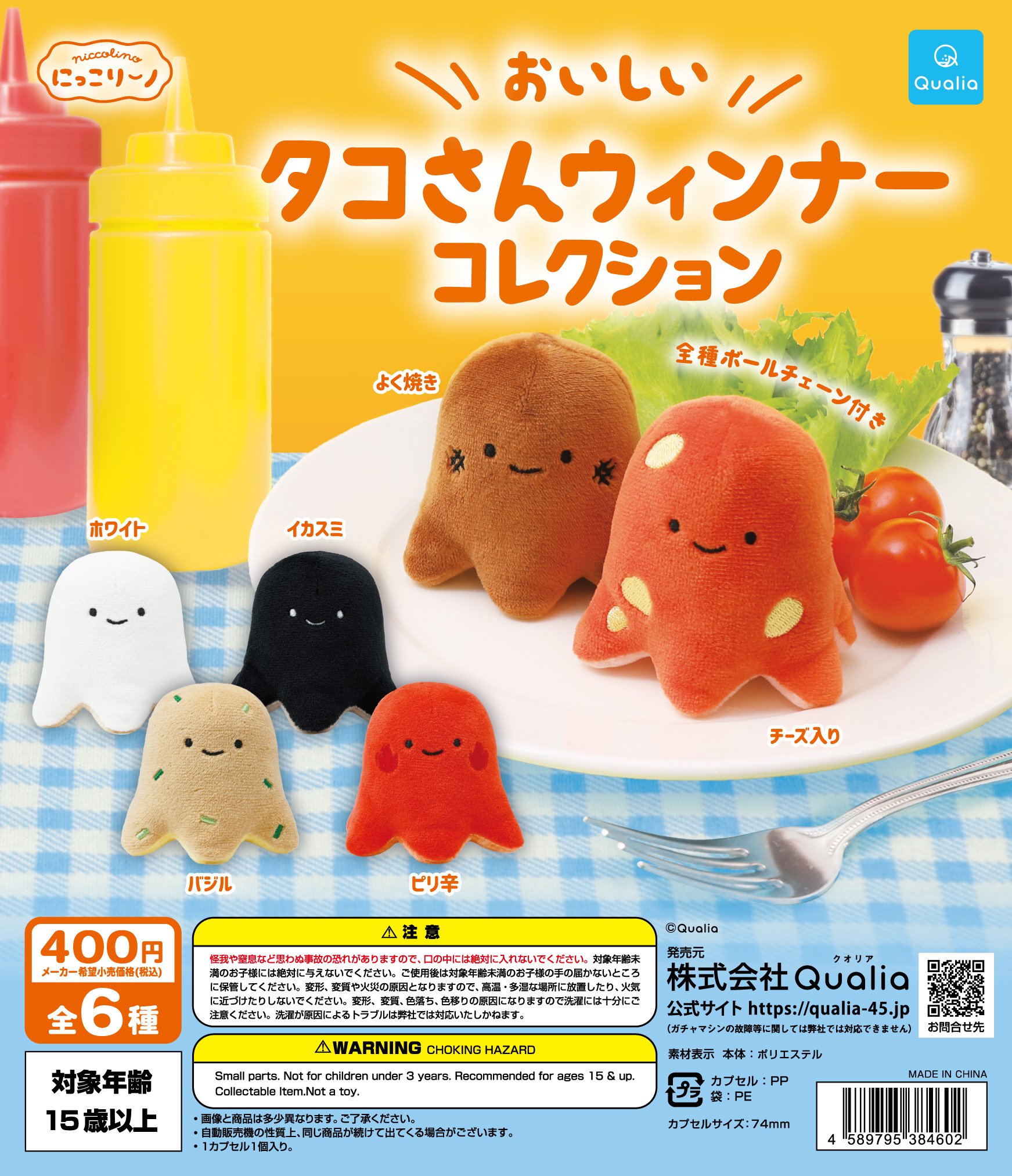 niccolino_tako_collection_DP_o