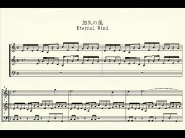 ファイナルファンタジー3(FC) 「悠久の風」 楽譜 - ニコニコ動画