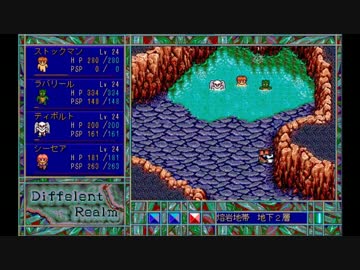 人気の「ディファレント・レルム」動画 19本 - ニコニコ動画