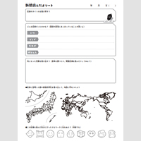 ワークシート｜NIE 教育に新聞を