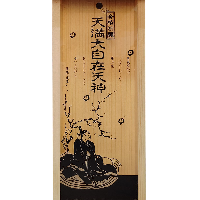 お仏壇の日本堂オンラインショップ / 札立て 神棚「合格祈願 合格社