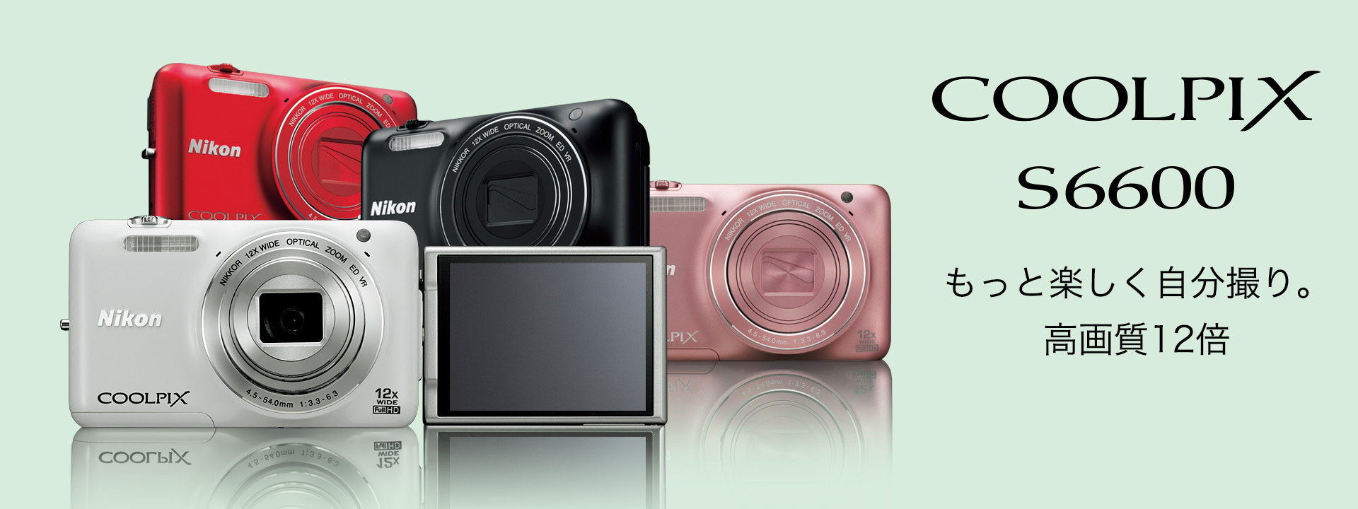 COOLPIX S6600 - 概要 | コンパクトデジタルカメラ | ニコン