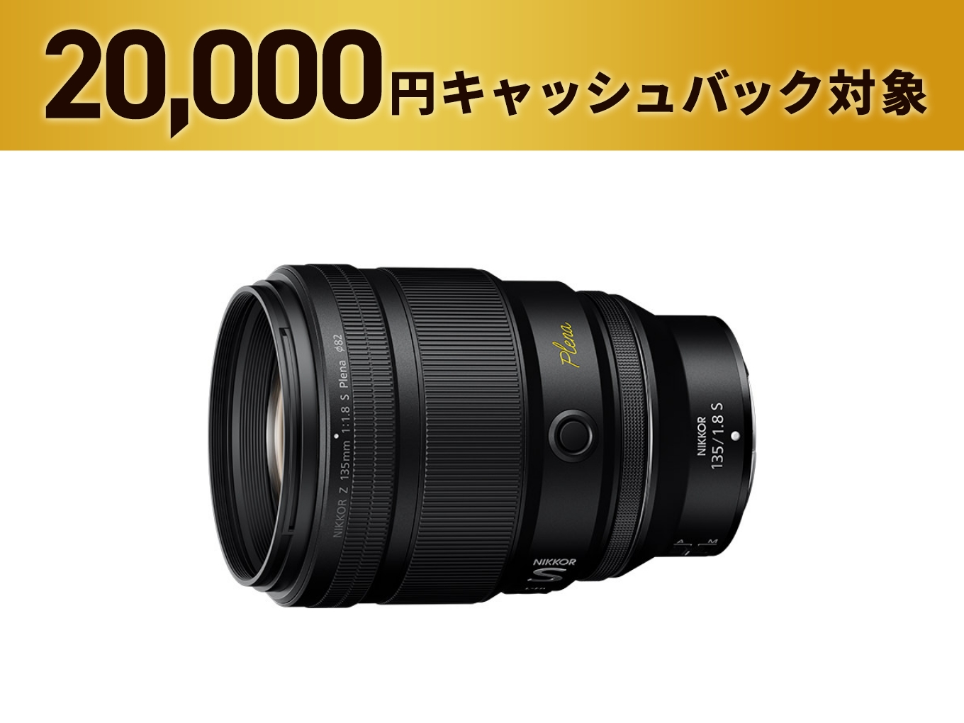 NIKKOR Z 135mm f/1.8 S Plena - 撮影サンプル | NIKKORレンズ | ニコン