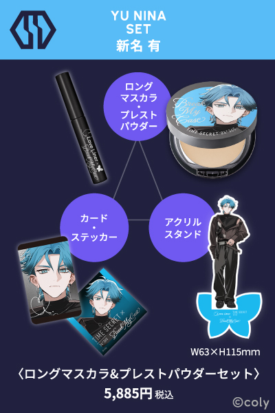 ブレマイ ラブライナー タイムシークレット スペシャルセット 新名有