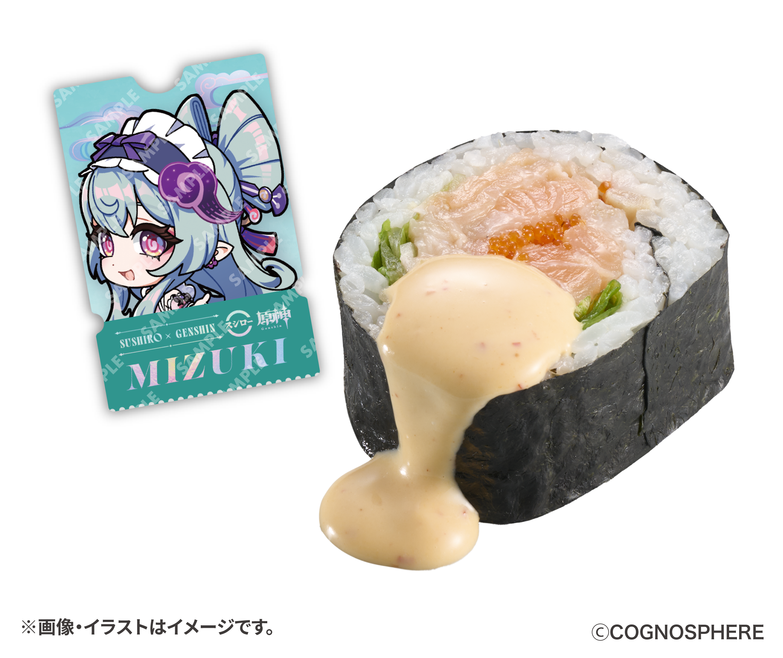 原神×スシロー」コラボ第2弾が9月10日より開催！グッズ付きメニュー