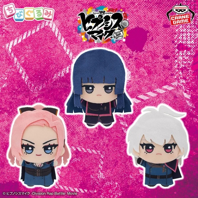 ヒプマイ』ちびぐるみがプライズで登場！6ディビジョン&中王区の全21種