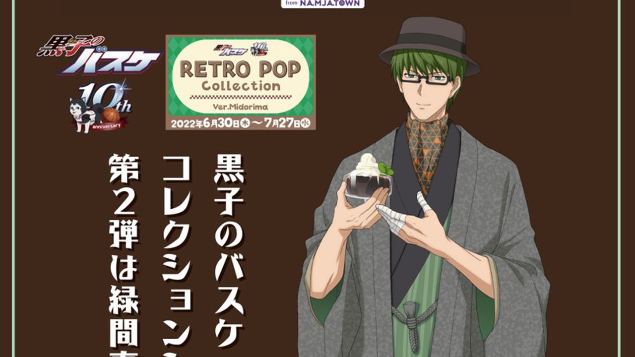 黒バス×ナンジャタウン」第2弾は緑間真太郎！和服姿に「似合いすぎ