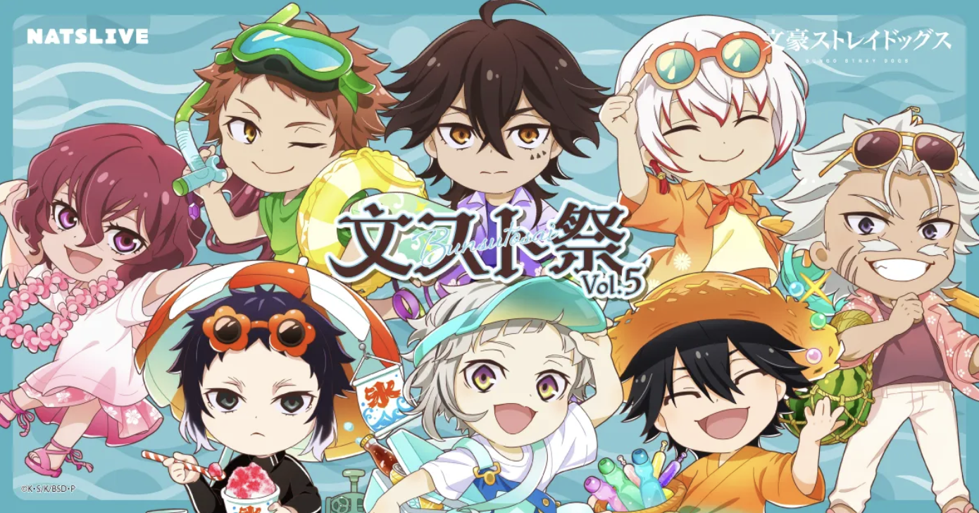 文スト祭」コラボカフェが開催決定！中島敦&芥川龍之介の異能力を