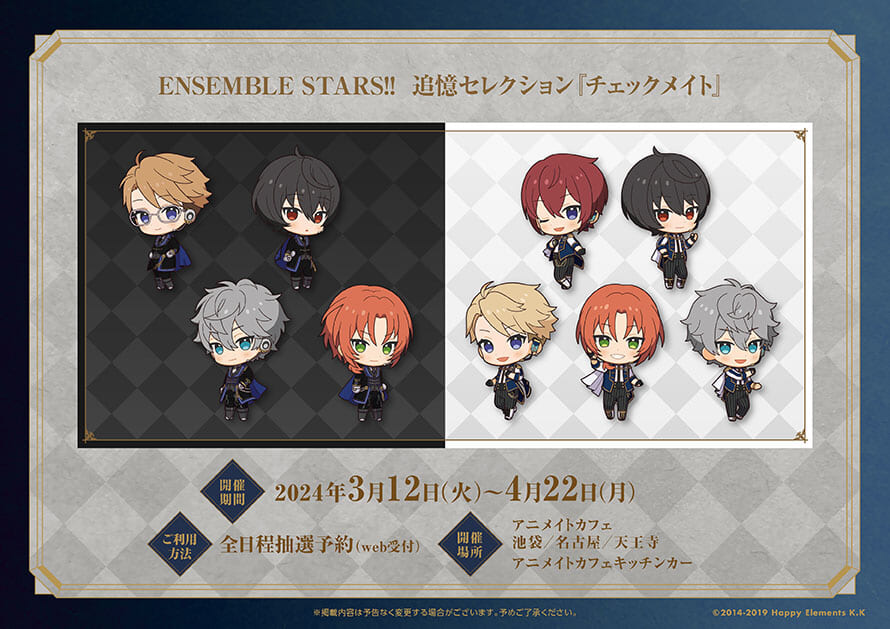 あんスタ×アニメイトカフェ」Knightsオンリーのコラボカフェ！超レアの