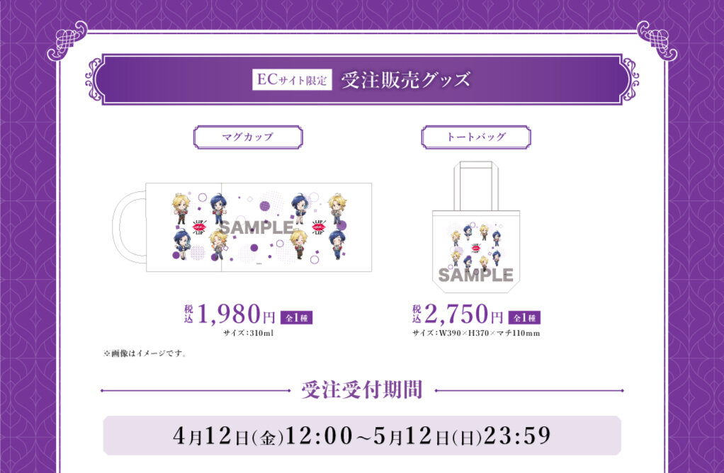 LIP×LIP」が「カラオケ館」をジャック！グッズからドリンクまで