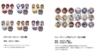 ヒプマイ』JR東海「推し旅」とコラボ決定！限定ボイスやARフォトなど