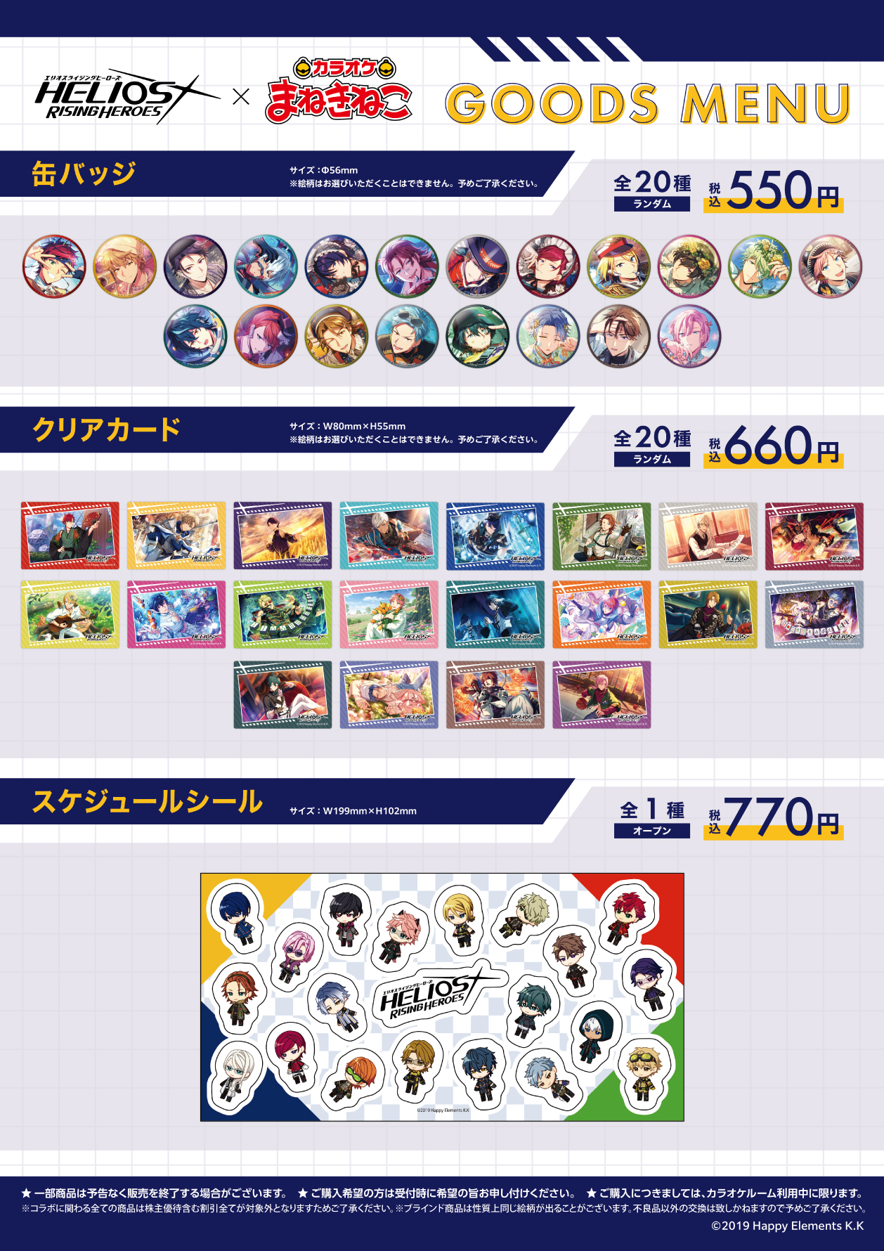 エリオスライジングヒーローズ エリオスR まねきねこ 缶バッジ