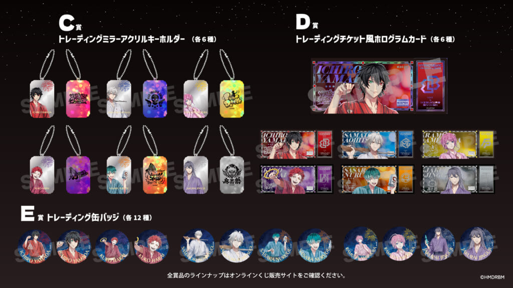 ヒプノシスマイク ヒプマイ ヒプムビ オンラインくじ ビニールバッグ