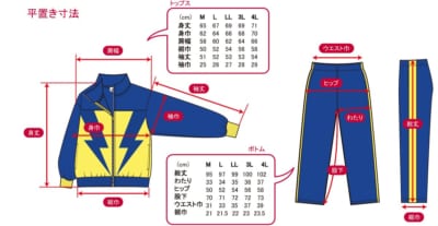 イナズマイレブン×しまむら」雷門中ジャージが再販決定！1月15日（水