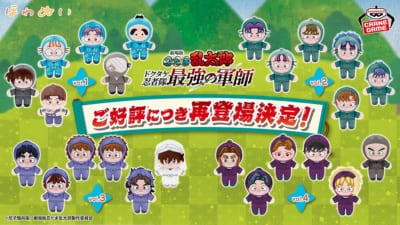 忍たま乱太郎』ほわぬいが再販決定！vol.1～4が6月に再登場で「ほんっ