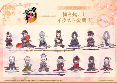 刀剣乱舞×アニメイトカフェ」十周年コラボカフェ第二弾の詳細解禁