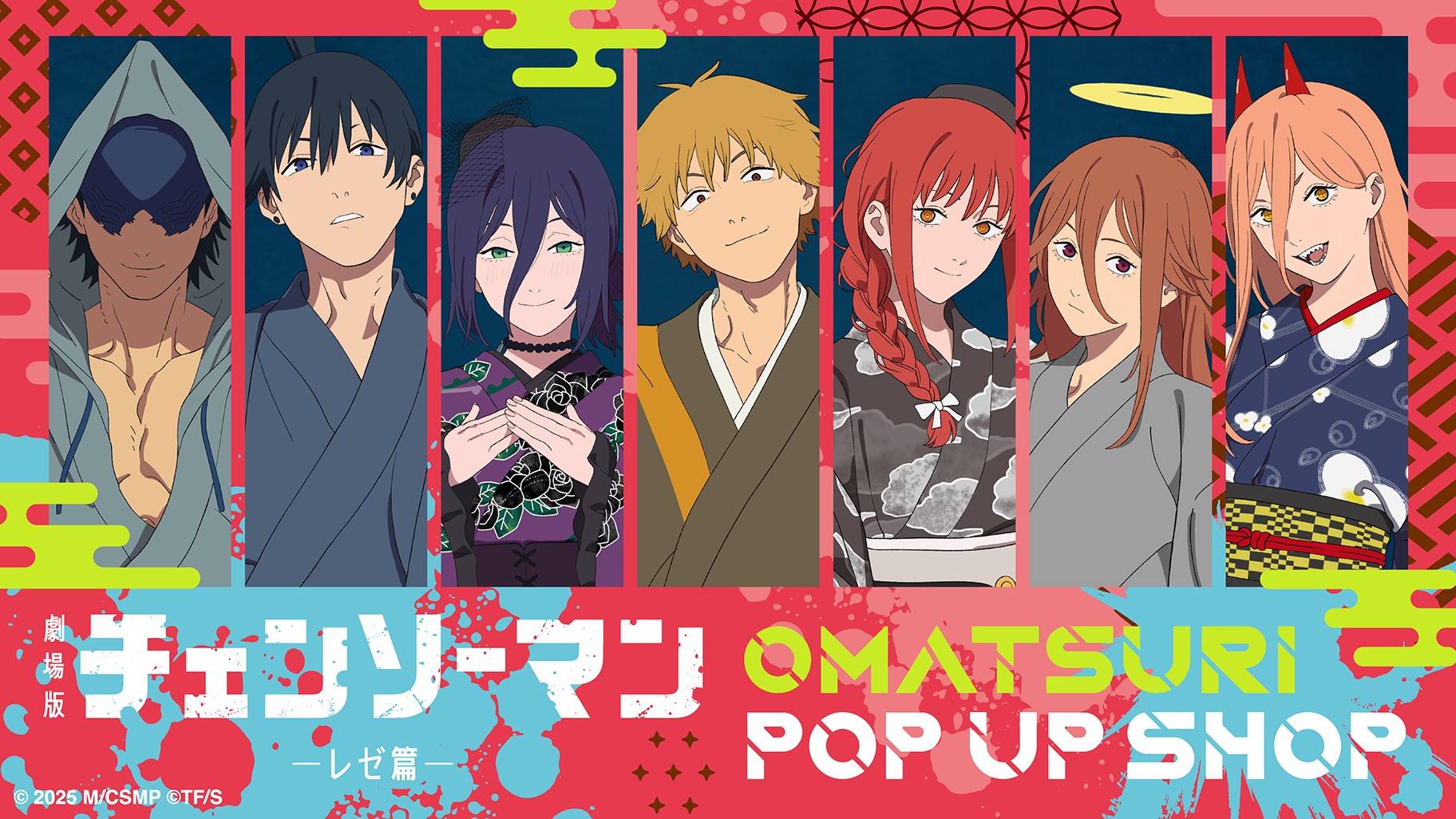 チェンソーマン レゼ篇』OMATSURI POP UP SHOP開催決定！秋祭りテーマ