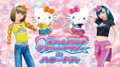 サンリオ×オシャレ魔女 ラブ and ベリー」ハローキティのコラボグッズ