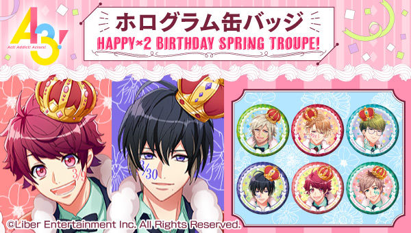 A3!』春組劇団員のバースデーを記念したグッズ登場！プレバン限定販売