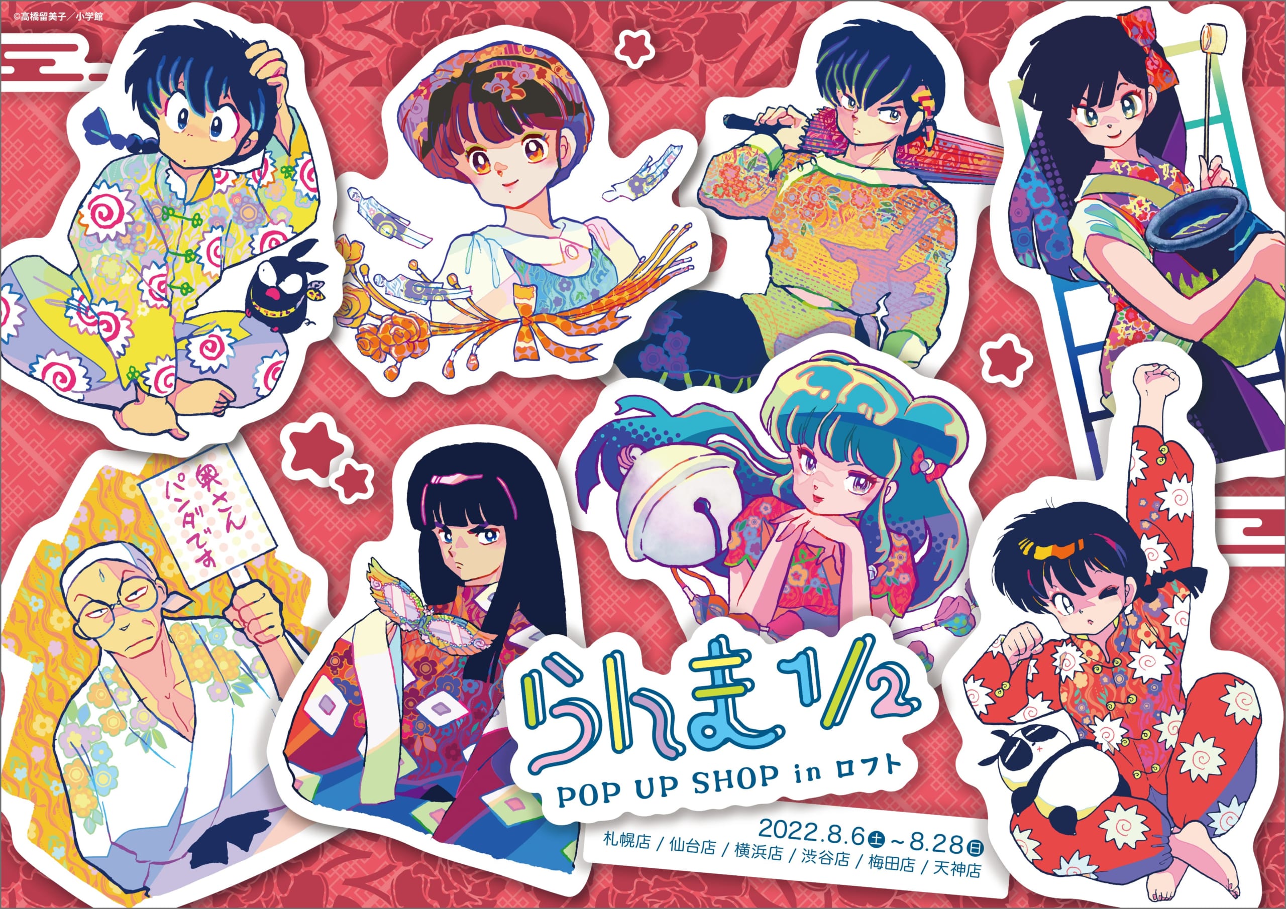 らんまる様 ポスターグリップ 木目調 A1 1枚＋B2 1枚 合計2枚組 らんま